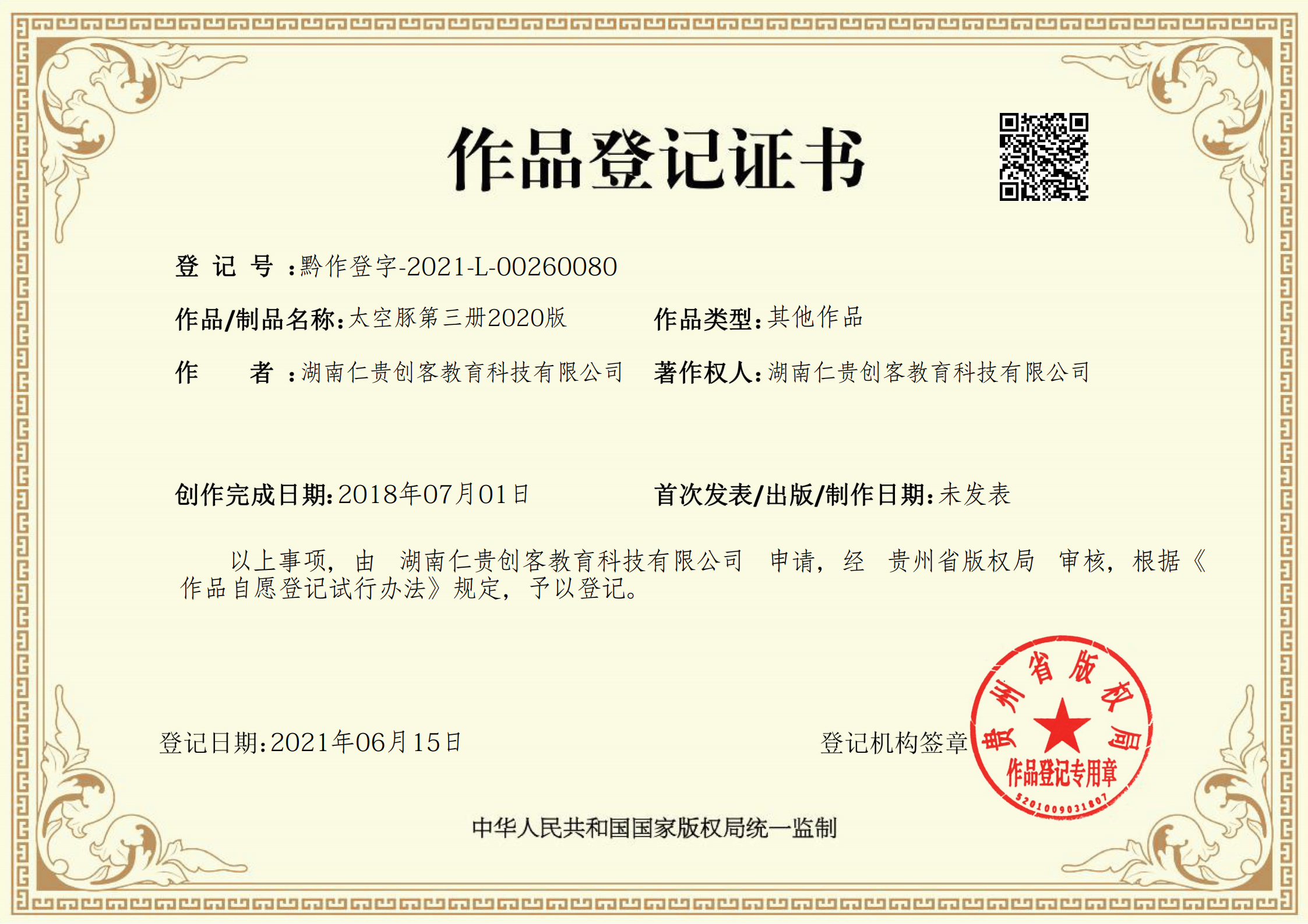 太空豚科学探索第3册.png