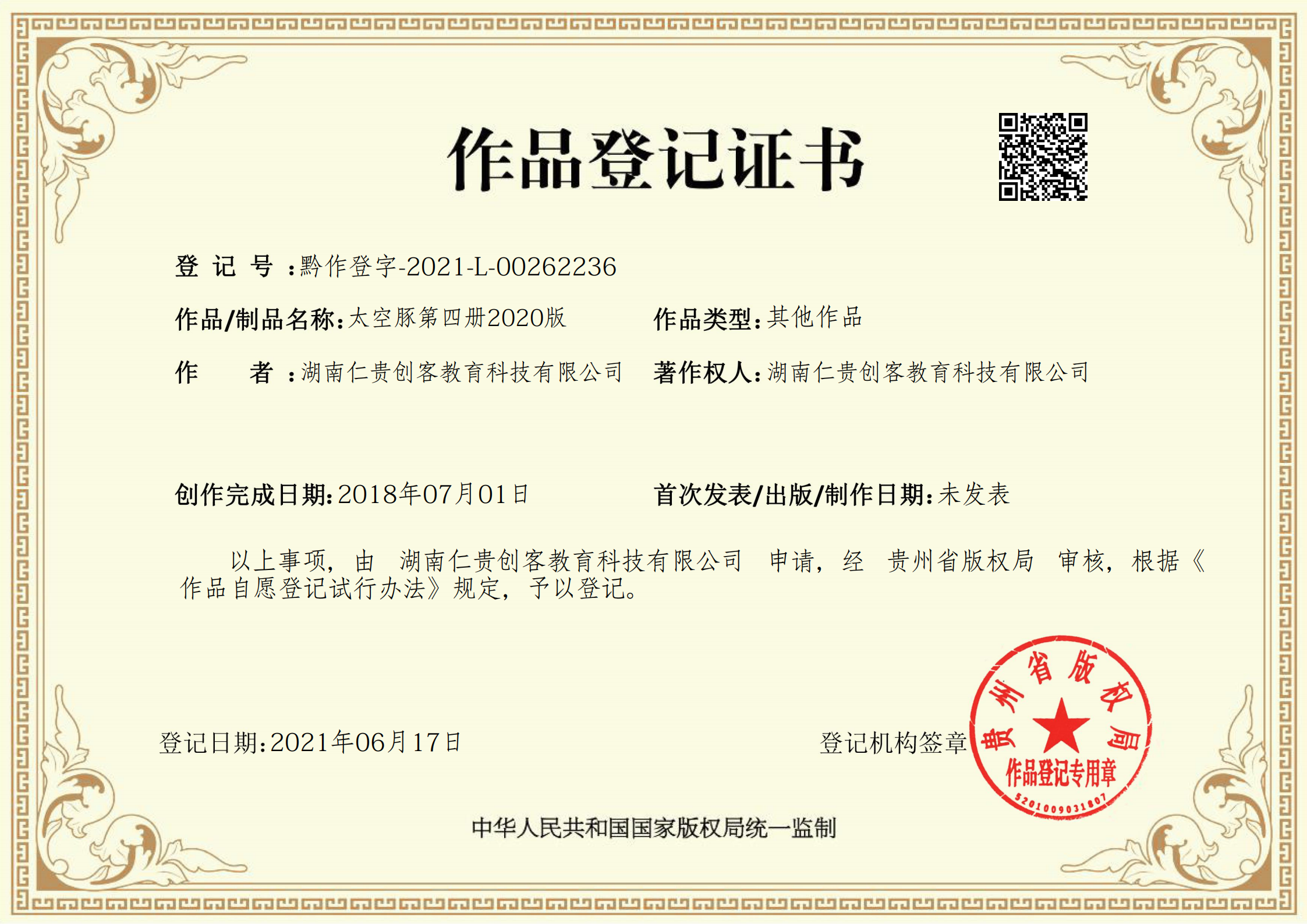 太空豚科学探索第4册.png