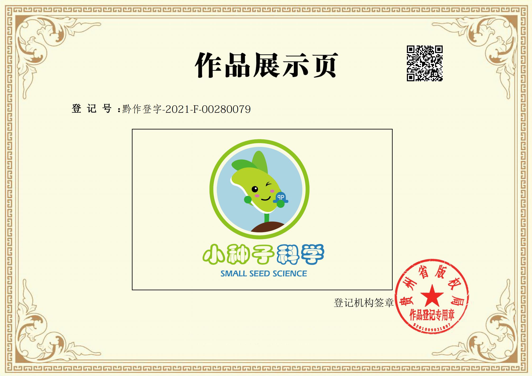 小种子LOGO_01.jpg
